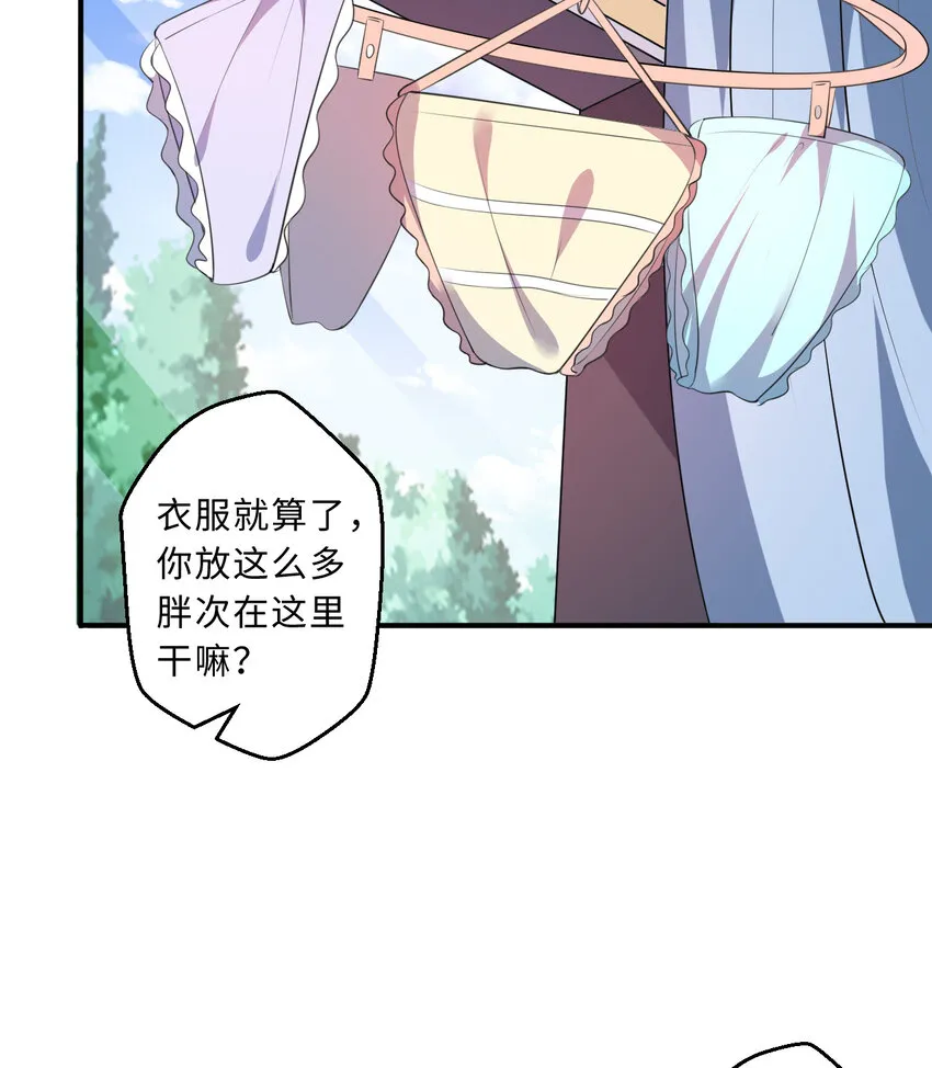48回出现了，新物种！ 第13页