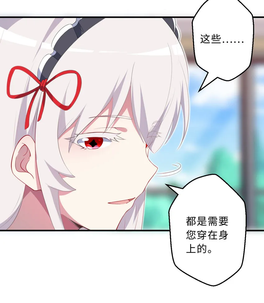 48回出现了，新物种！ 第14页