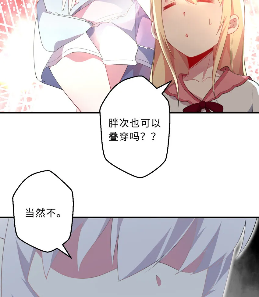 48回出现了，新物种！ 第16页