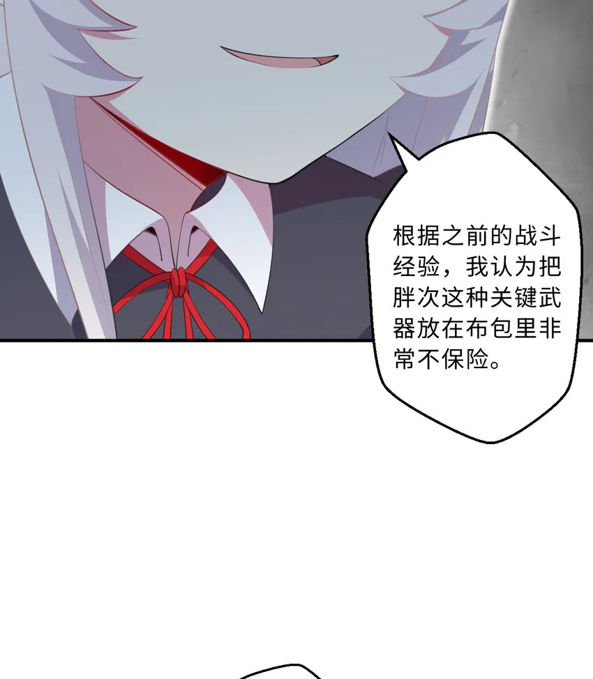 48回出现了，新物种！ 第17页