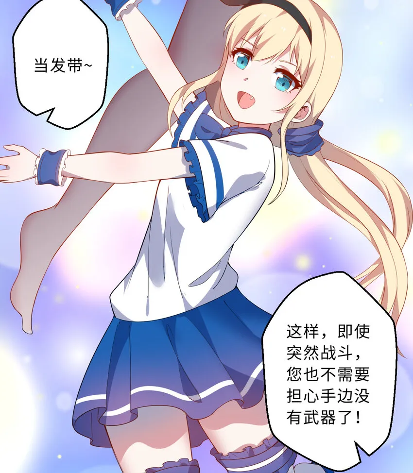48回出现了，新物种！ 第21页