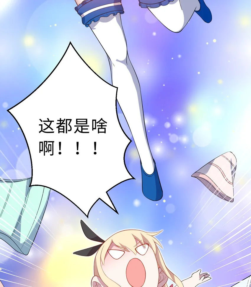 48回出现了，新物种！ 第22页