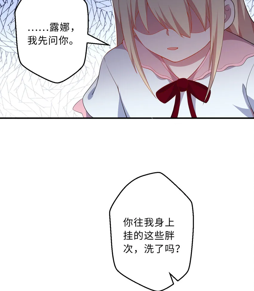 48回出现了，新物种！ 第24页