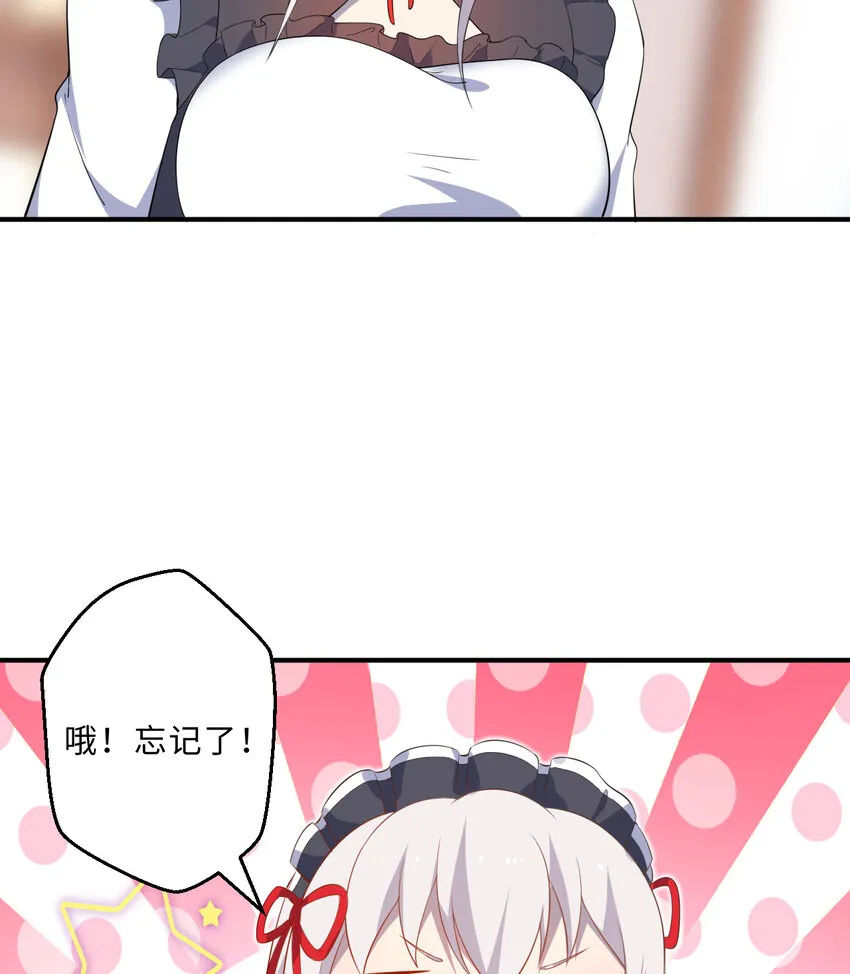 48回出现了，新物种！ 第26页