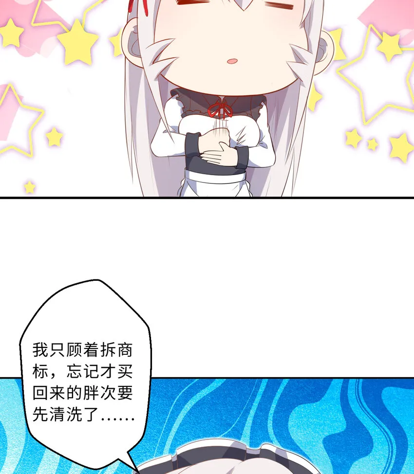 48回出现了，新物种！ 第27页