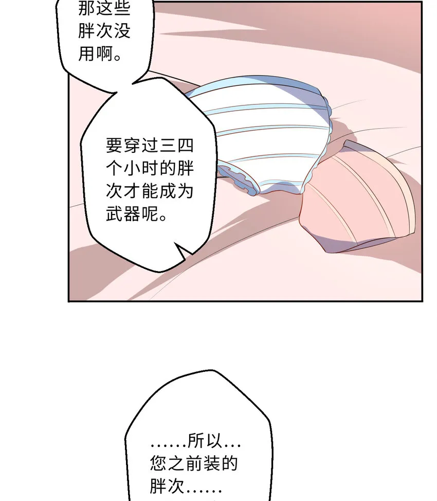 48回出现了，新物种！ 第29页
