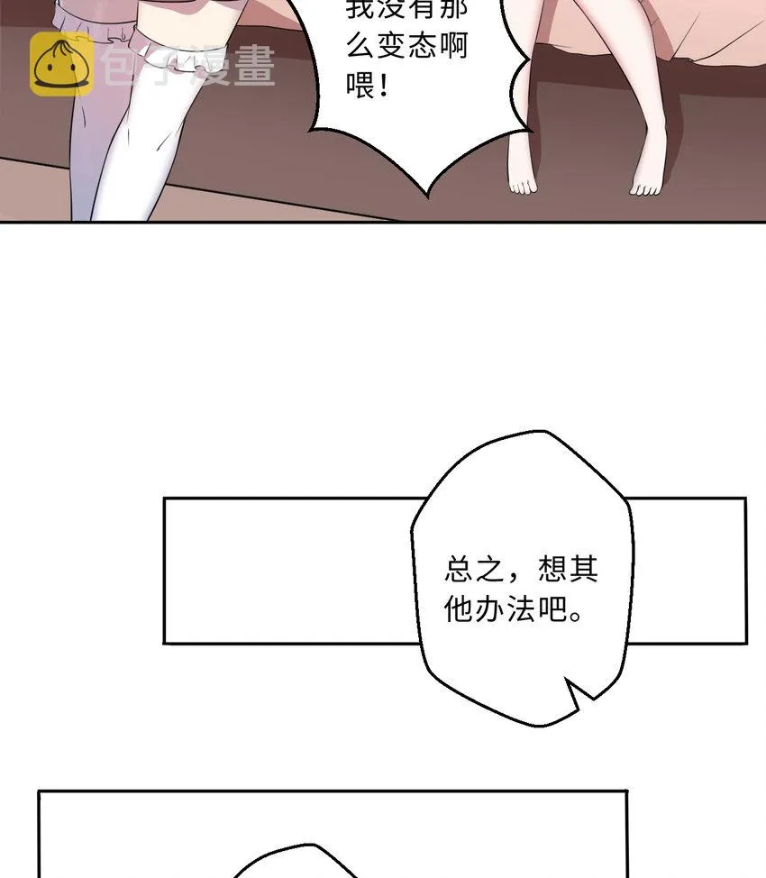 48回出现了，新物种！ 第31页