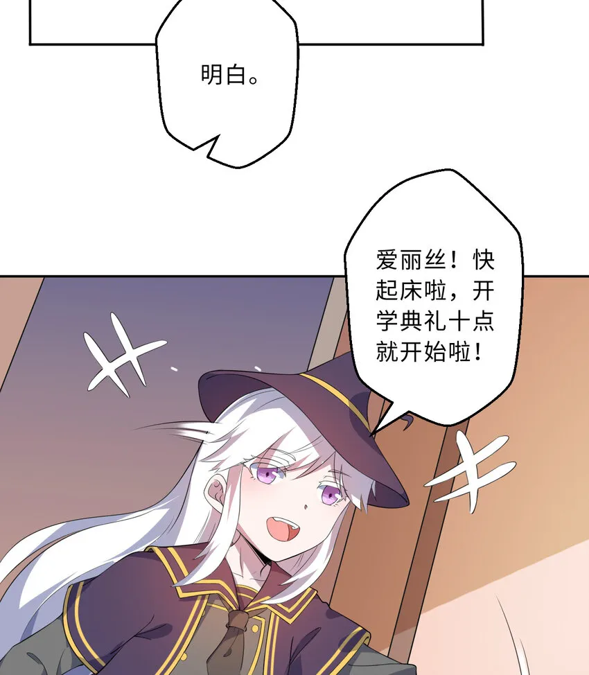 48回出现了，新物种！ 第32页