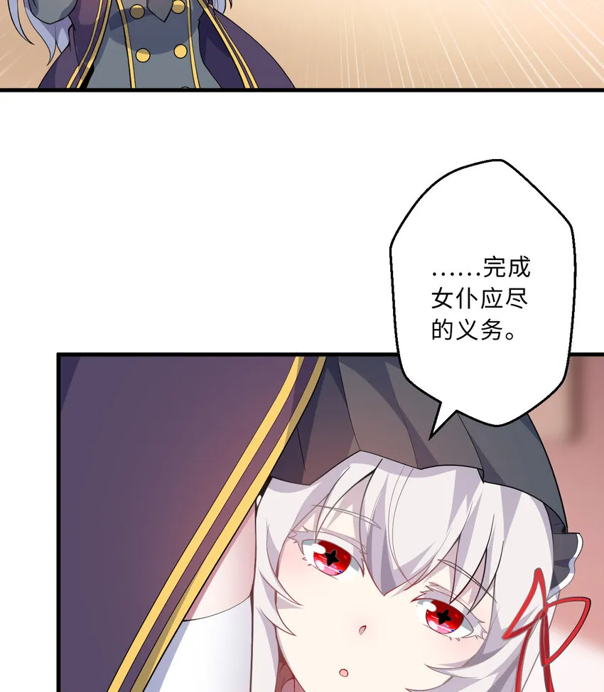 48回出现了，新物种！ 第35页