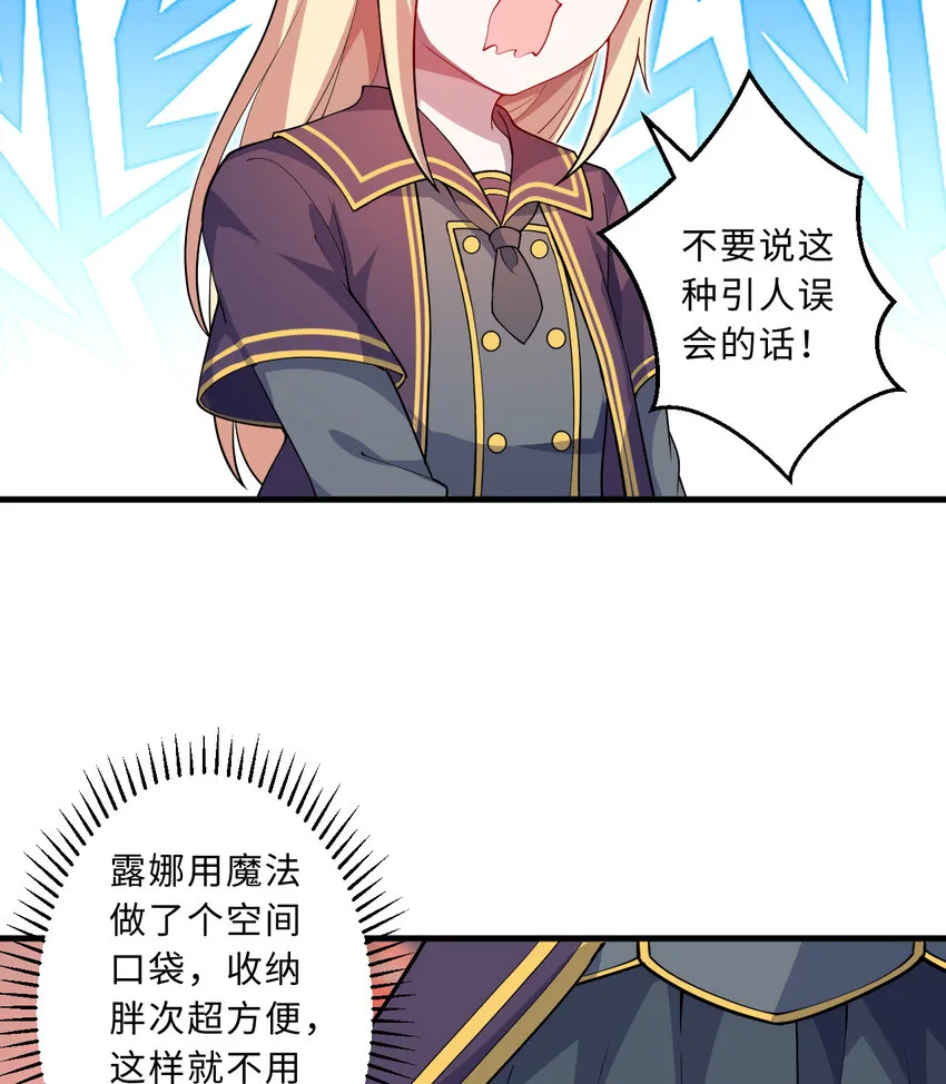 48回出现了，新物种！ 第37页