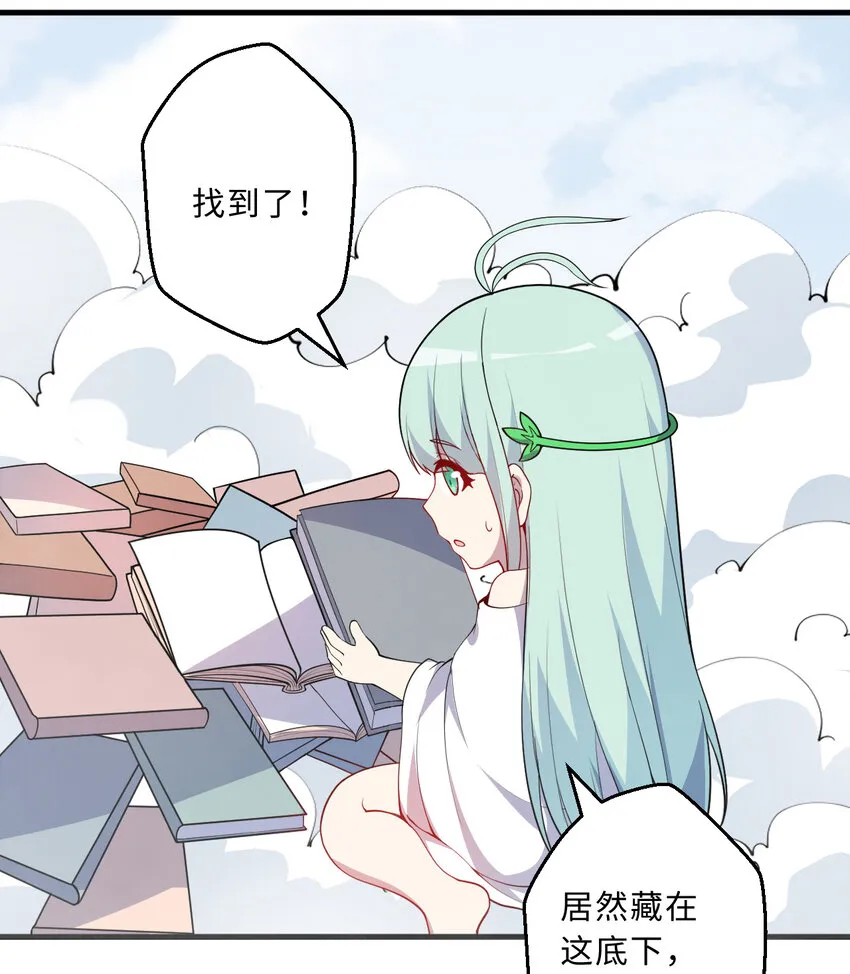 48回出现了，新物种！ 第42页