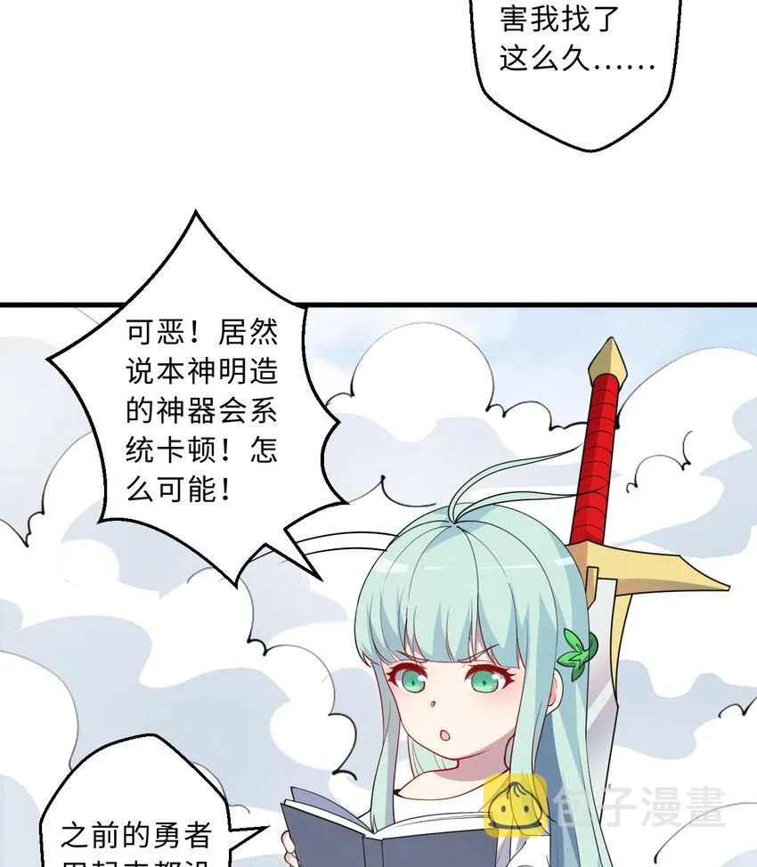 48回出现了，新物种！ 第43页