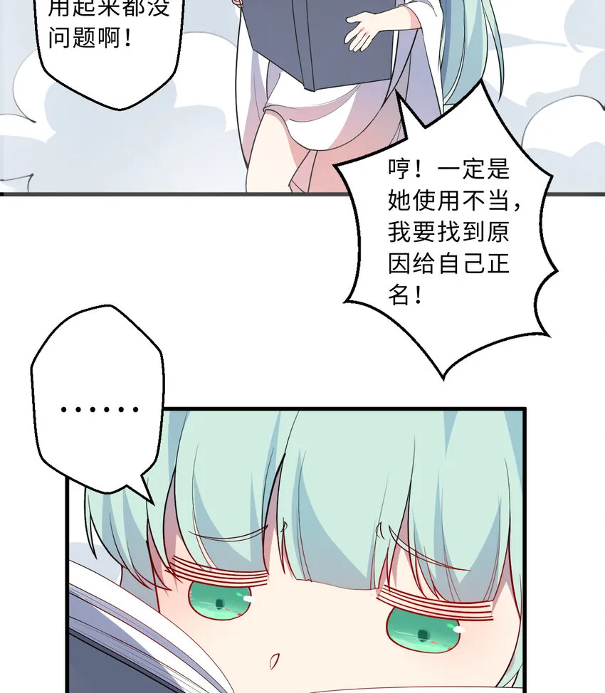 48回出现了，新物种！ 第44页