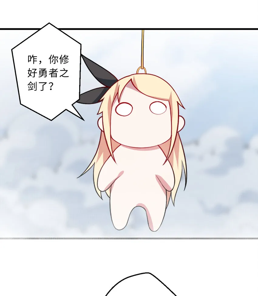 48回出现了，新物种！ 第49页