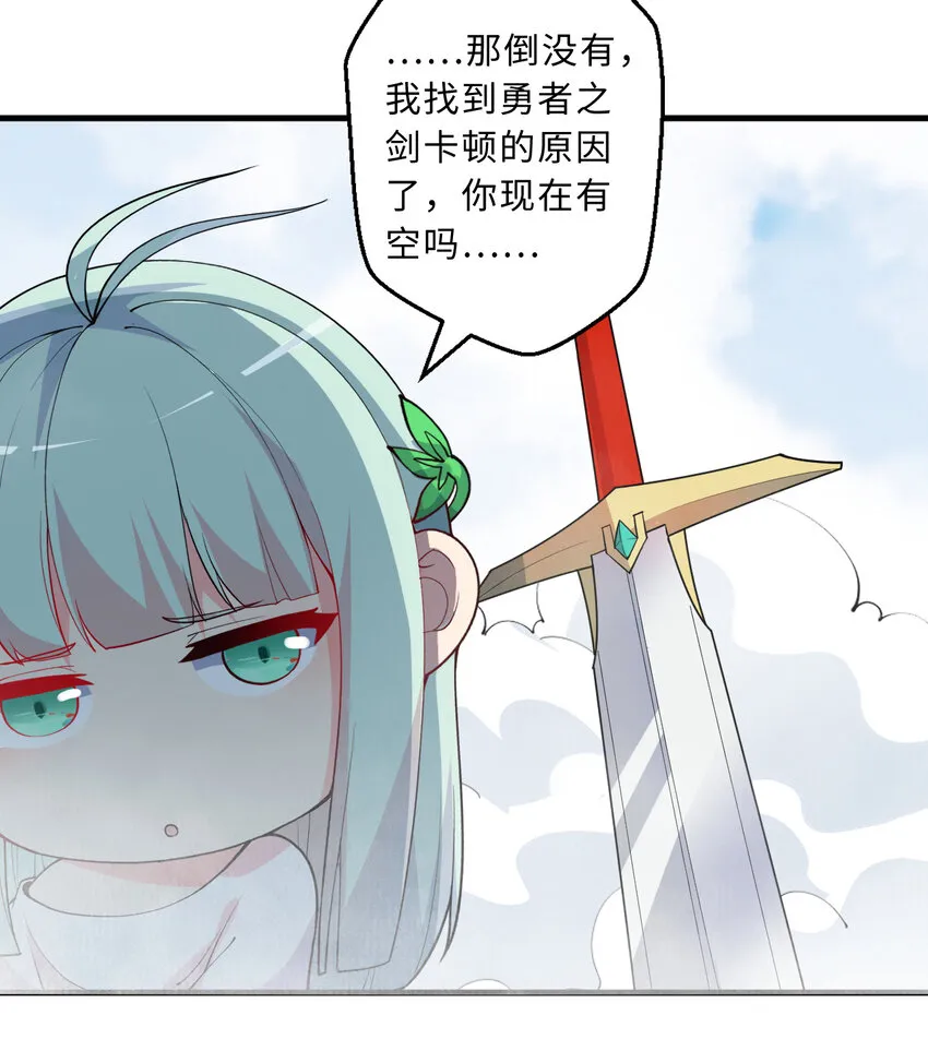 48回出现了，新物种！ 第50页