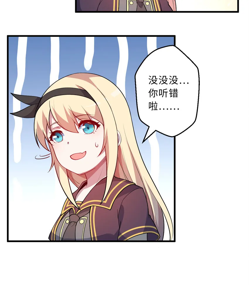 48回出现了，新物种！ 第56页