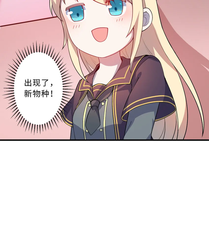 48回出现了，新物种！ 第63页