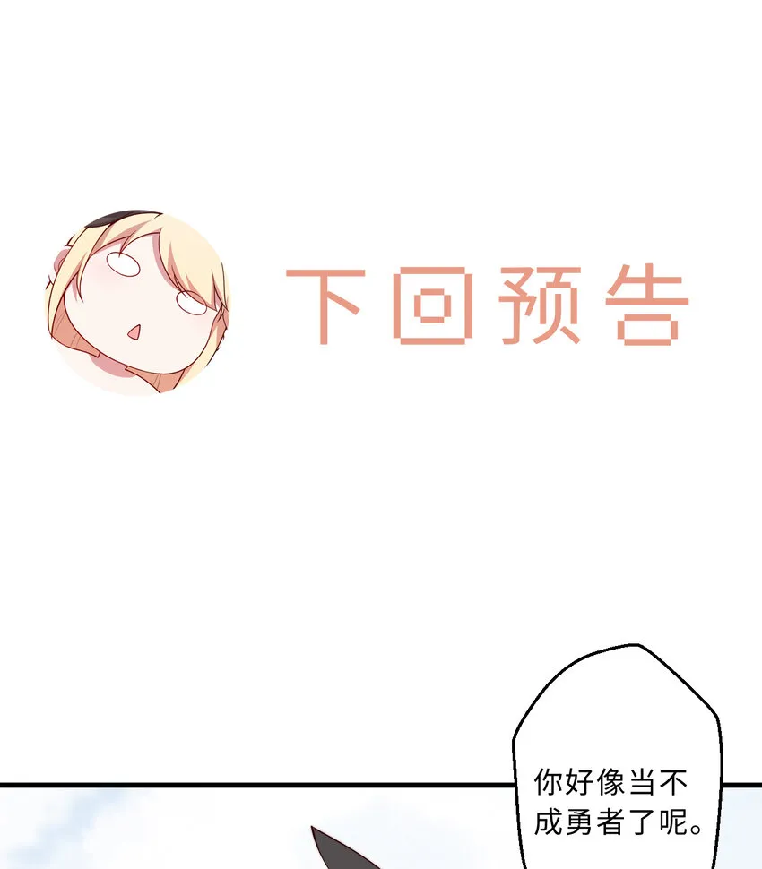 48回出现了，新物种！ 第64页