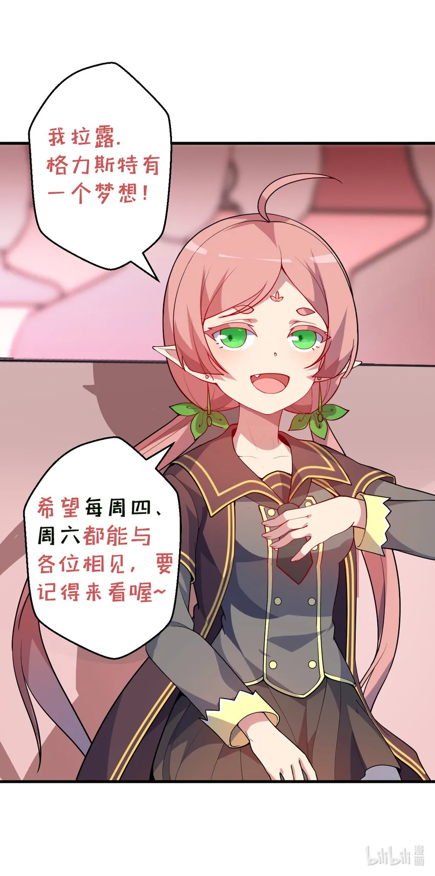 48回出现了，新物种！ 第66页