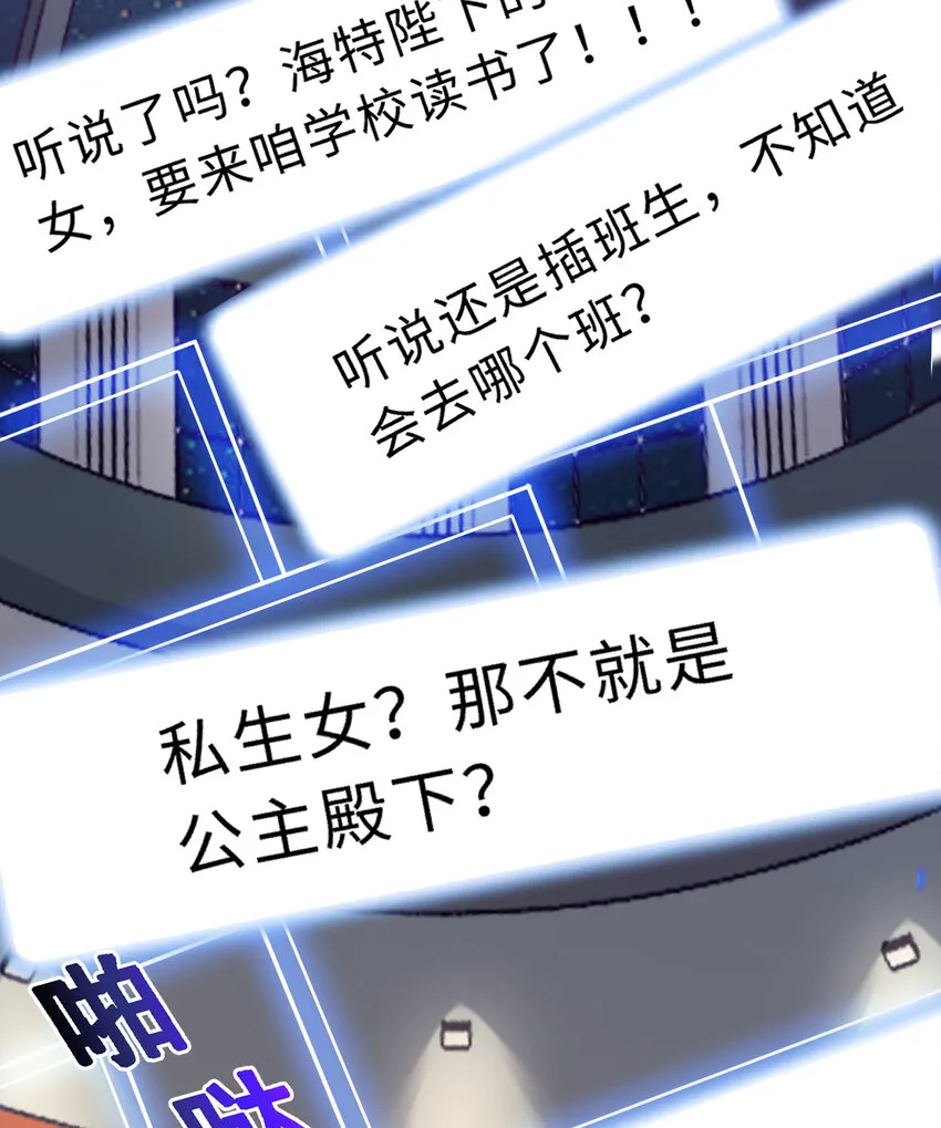 47回流传的故事 第6页