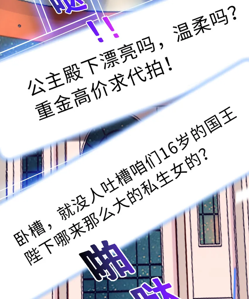 47回流传的故事 第7页
