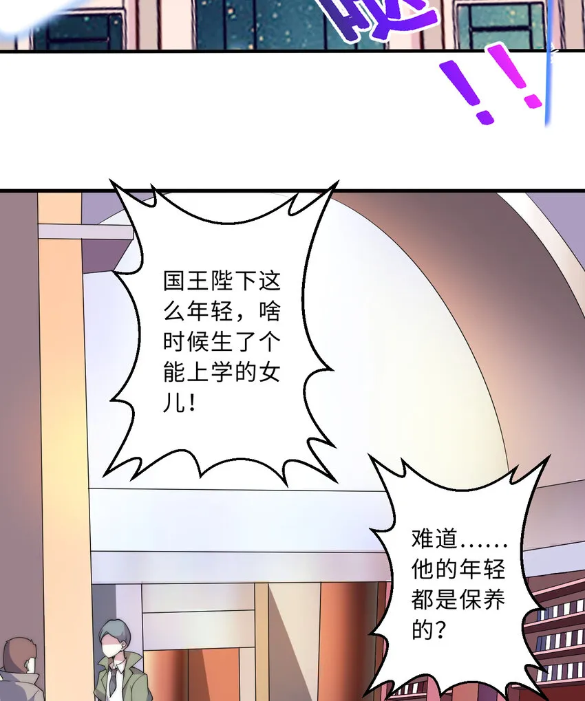 47回流传的故事 第8页