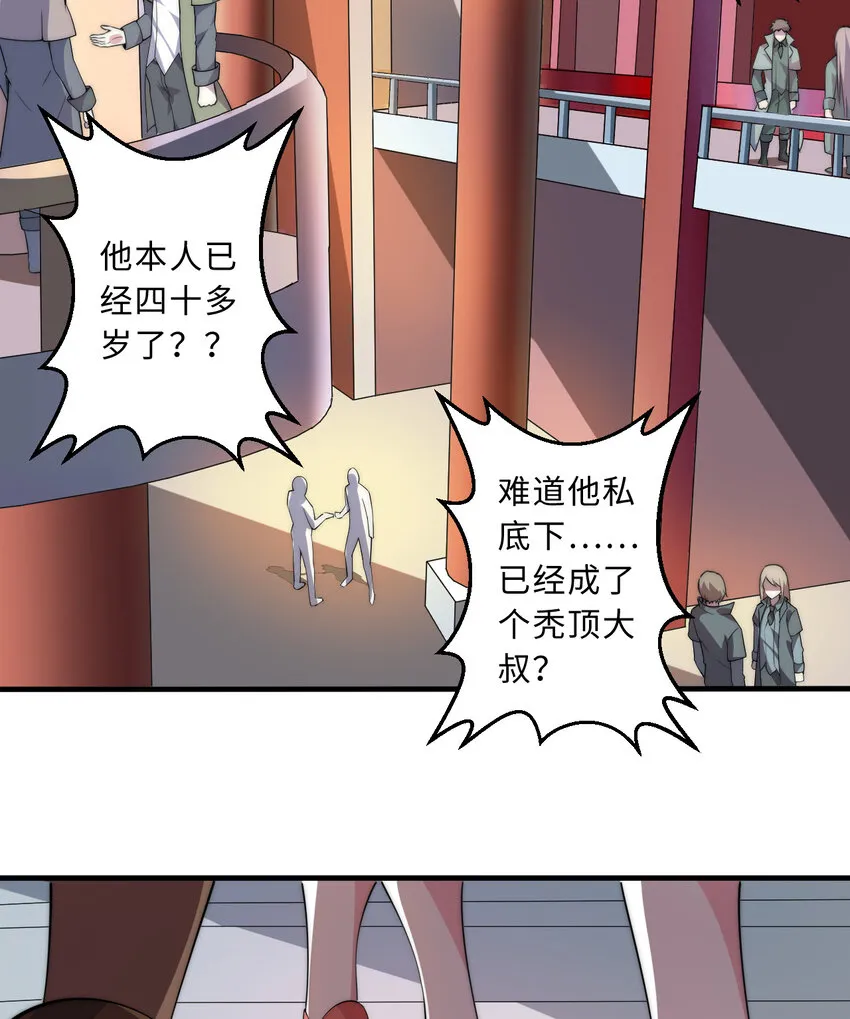 47回流传的故事 第9页