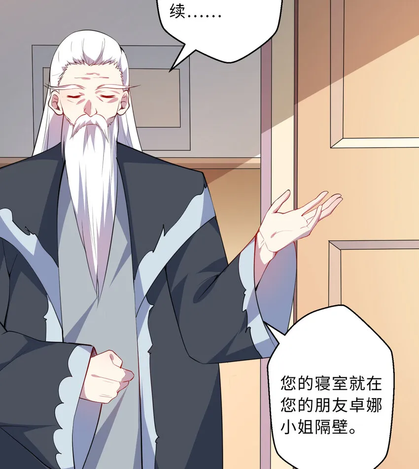 47回流传的故事 第20页