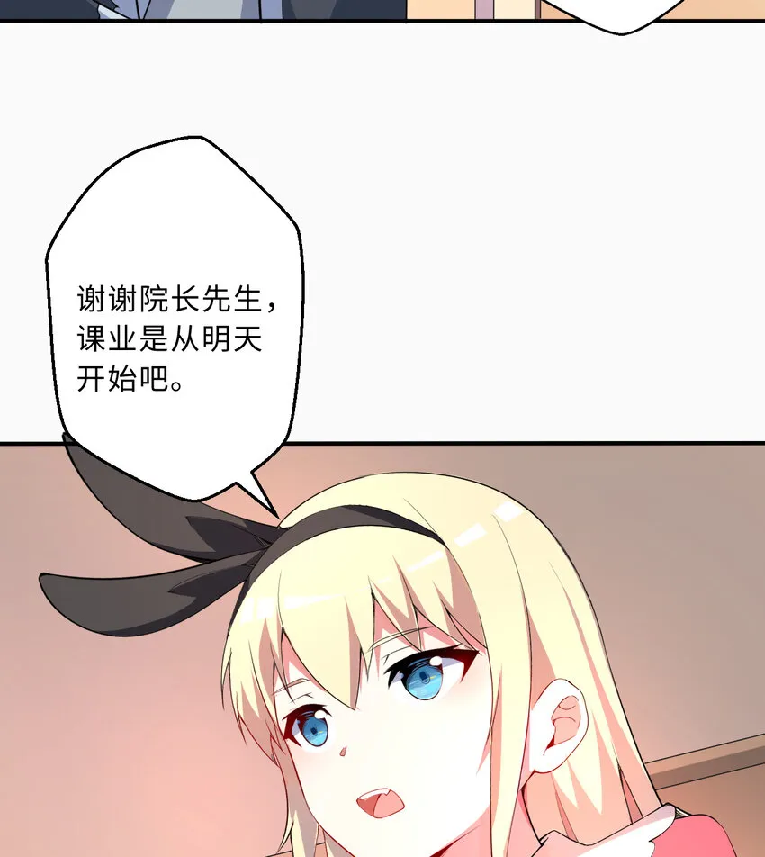 47回流传的故事 第21页