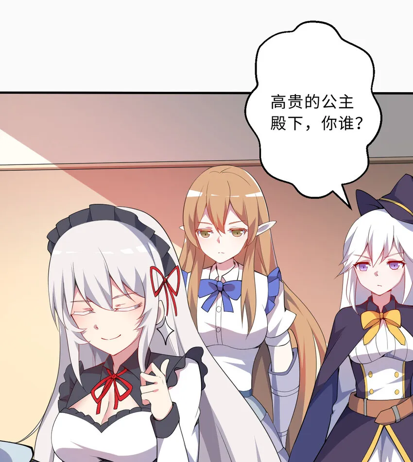 47回流传的故事 第23页