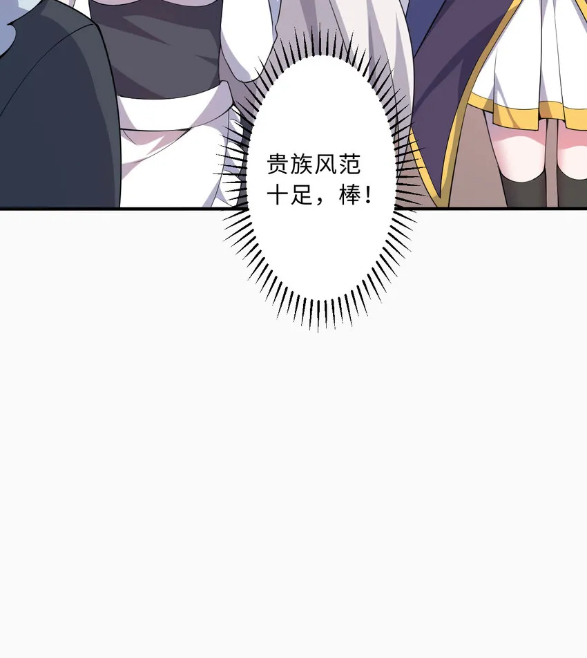 47回流传的故事 第24页