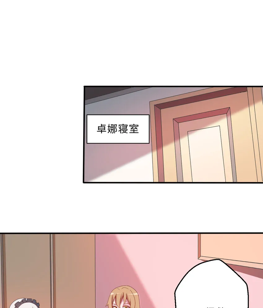 47回流传的故事 第26页