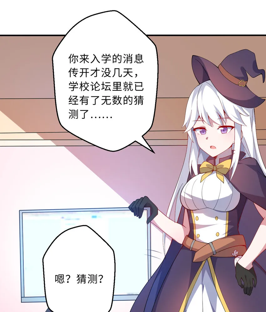 47回流传的故事 第28页