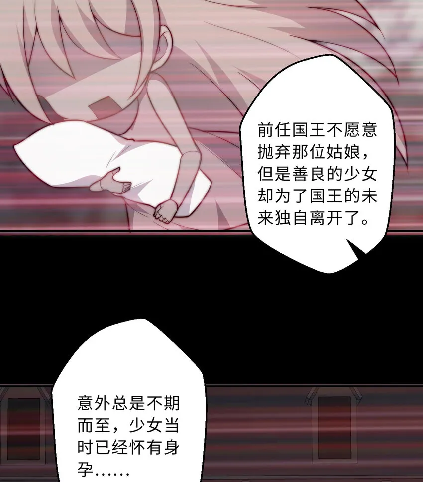 47回流传的故事 第40页