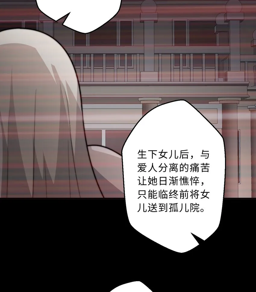 47回流传的故事 第41页