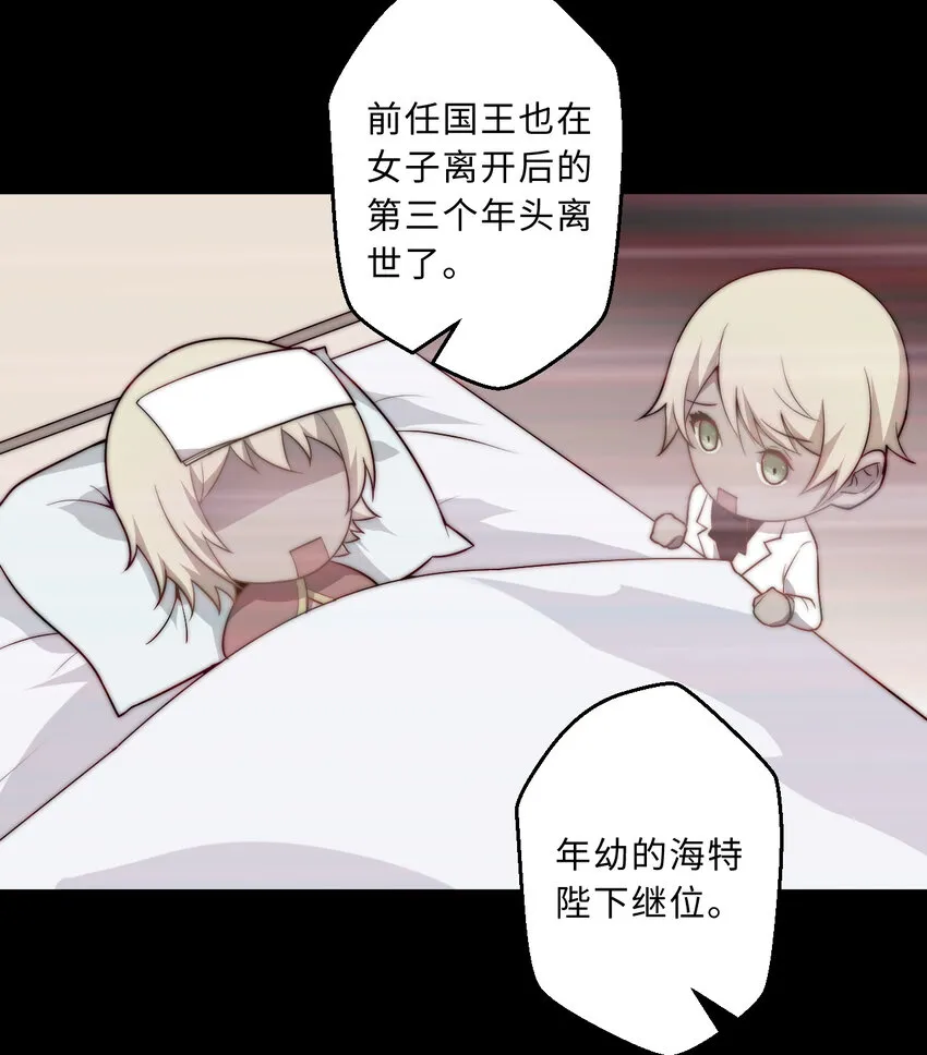 47回流传的故事 第42页