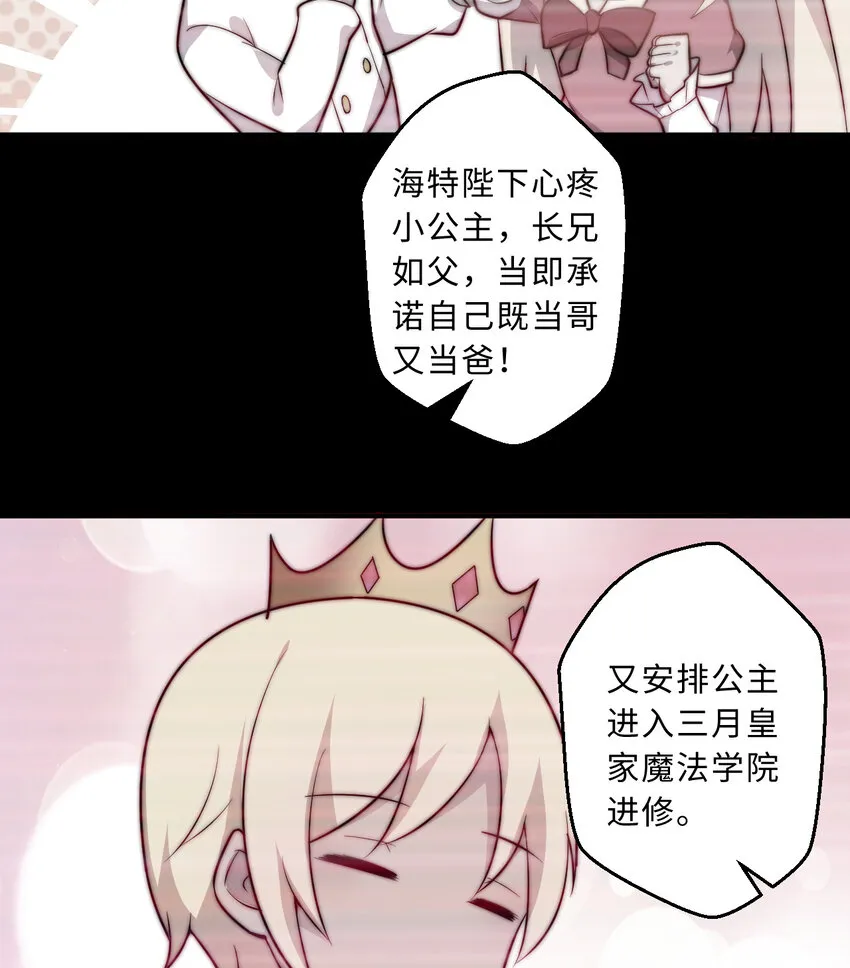 47回流传的故事 第45页