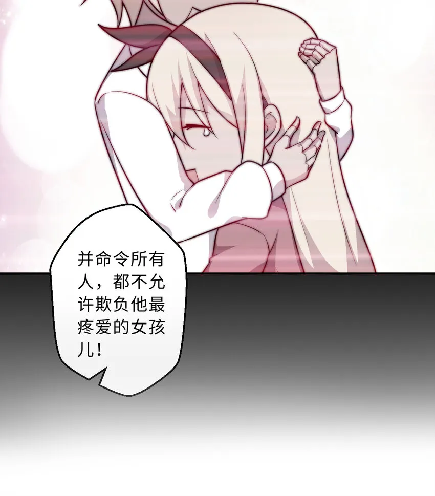 47回流传的故事 第46页