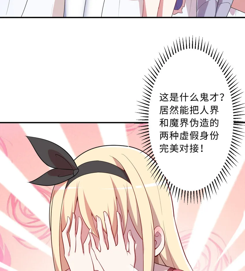 47回流传的故事 第48页