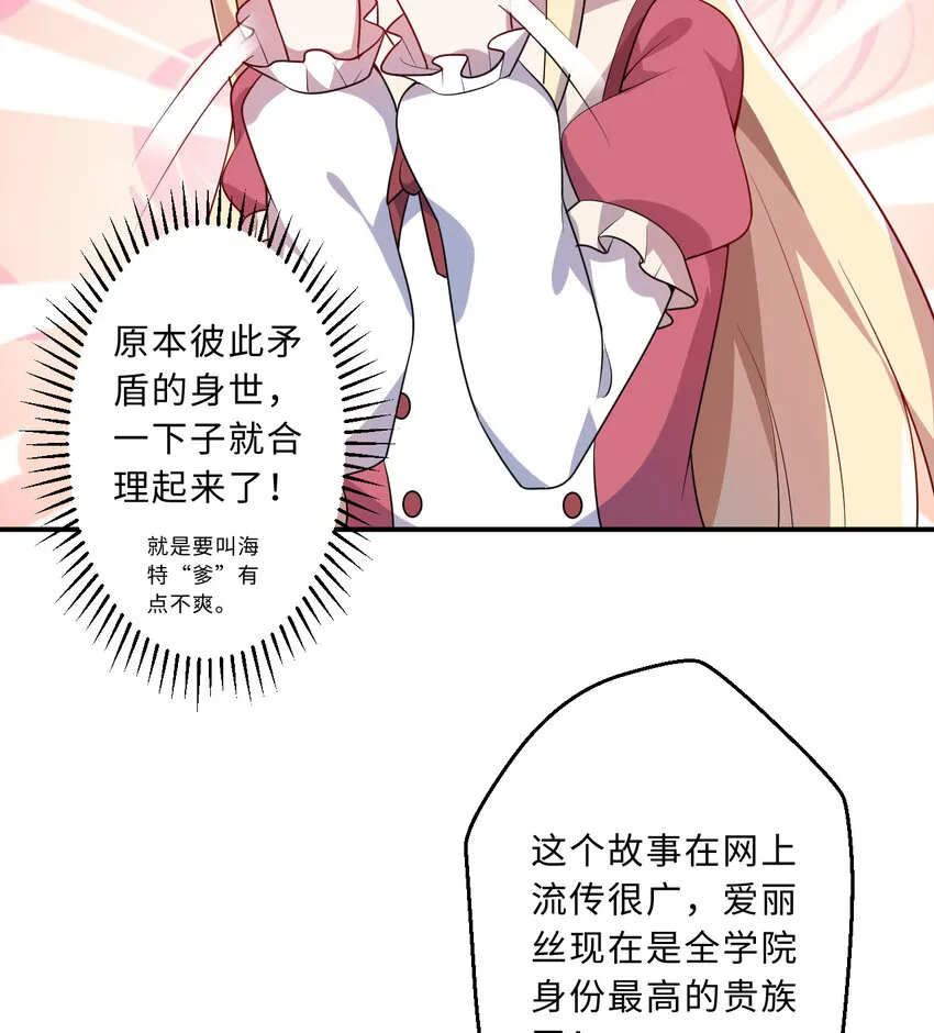 47回流传的故事 第49页