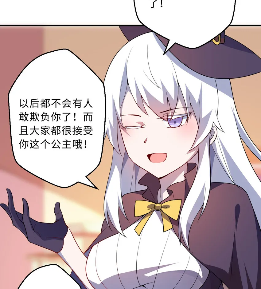 47回流传的故事 第50页