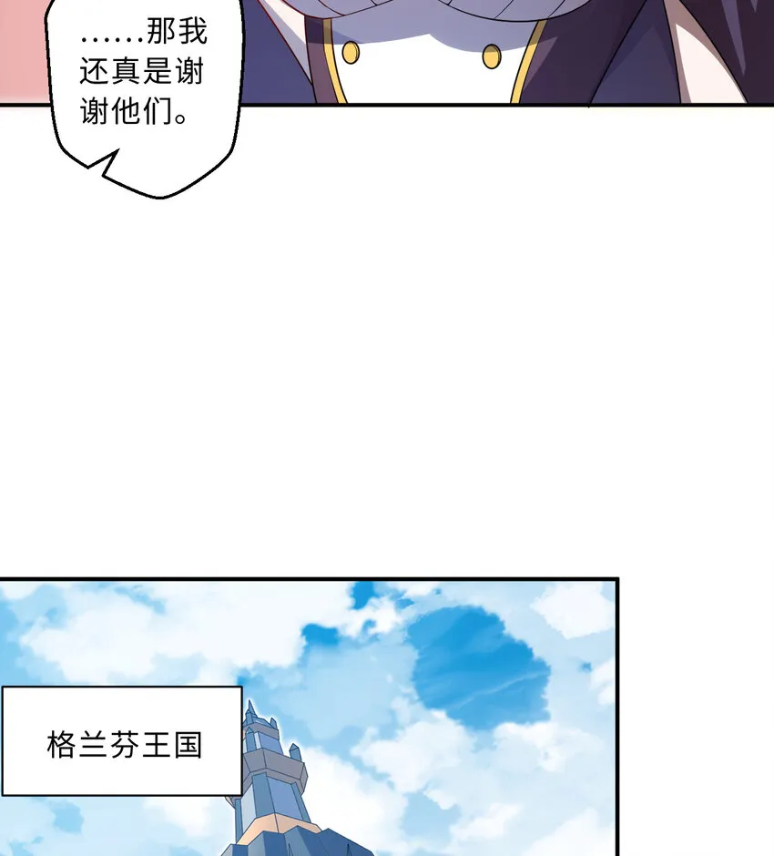 47回流传的故事 第51页