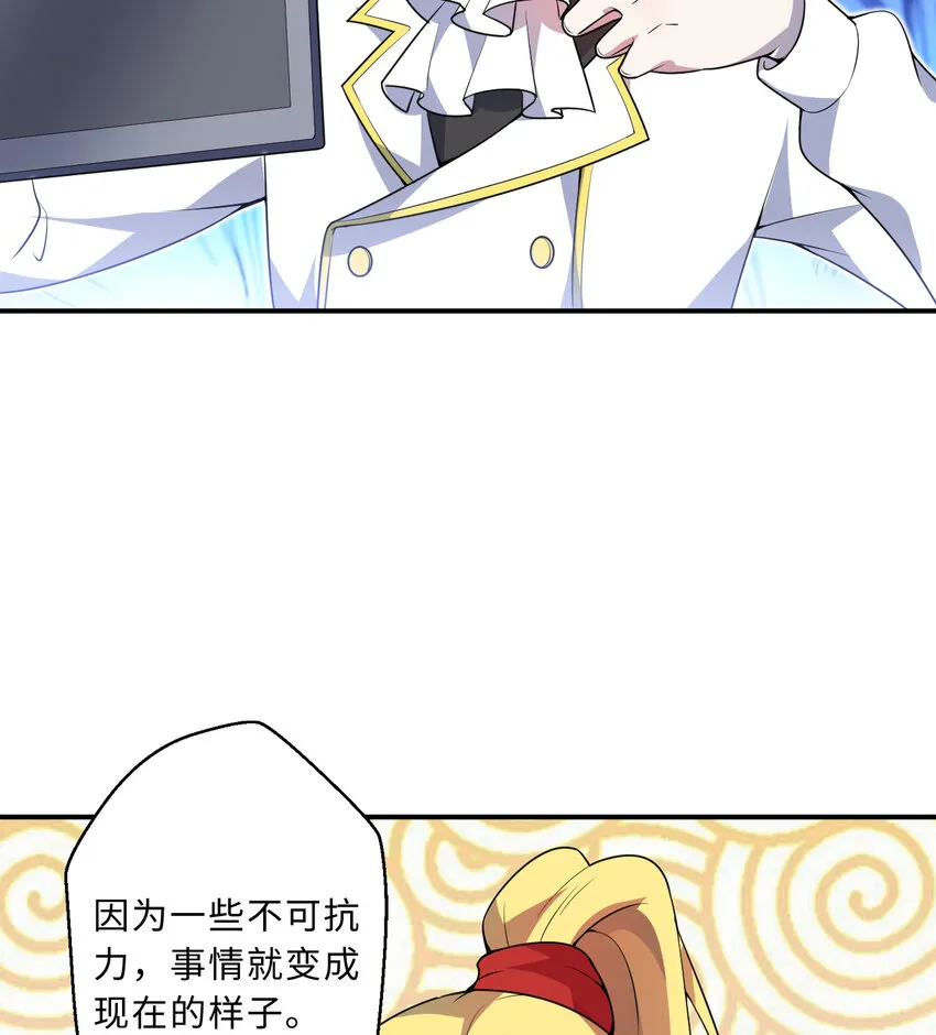 47回流传的故事 第56页