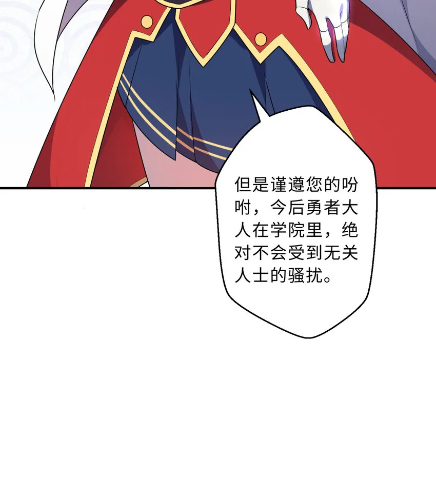 47回流传的故事 第58页