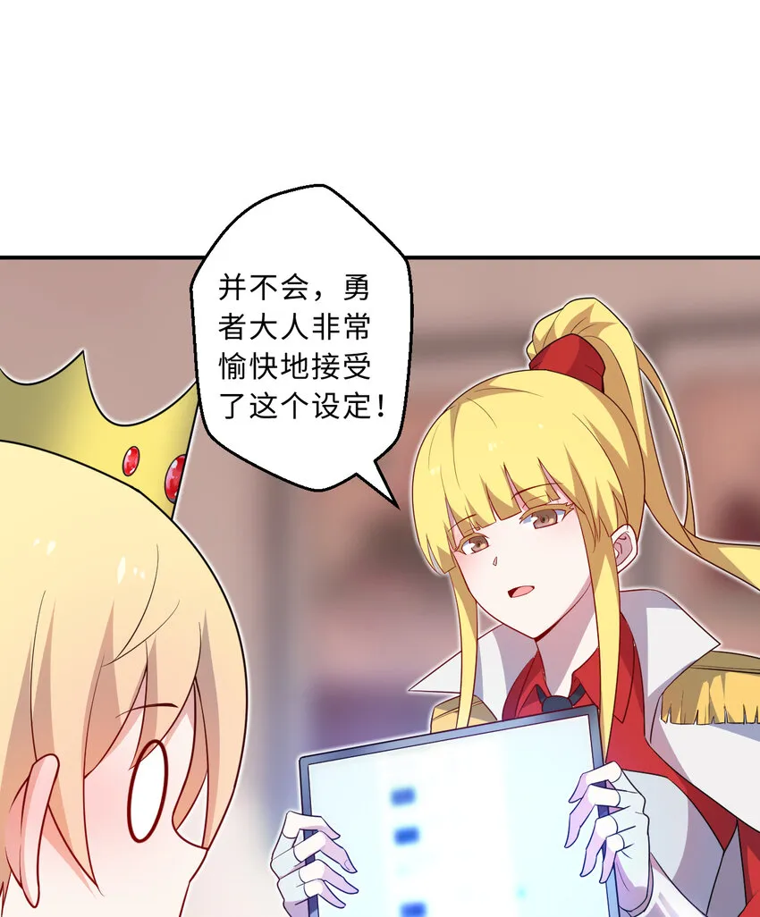 47回流传的故事 第60页