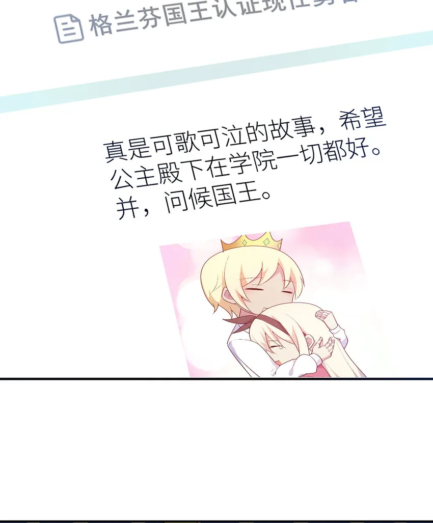 47回流传的故事 第62页