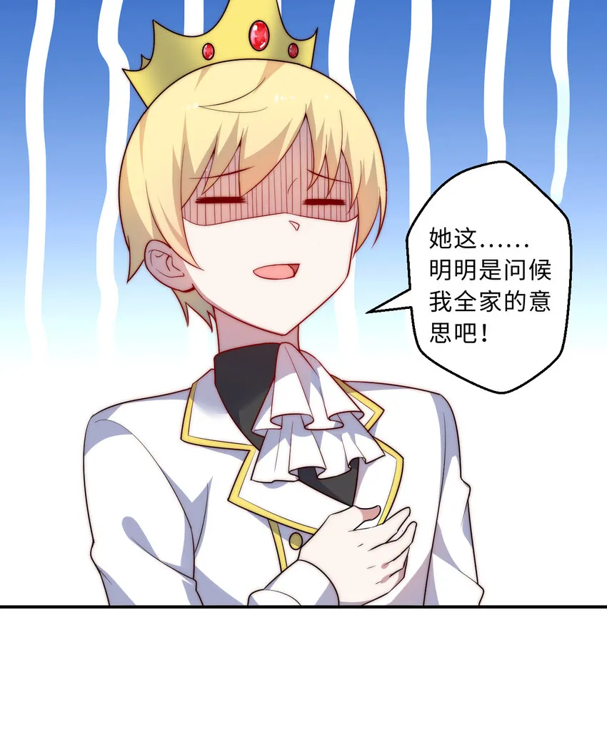 47回流传的故事 第63页
