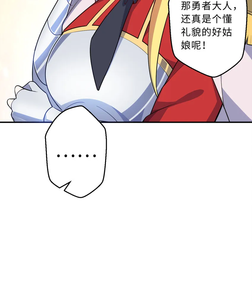47回流传的故事 第65页