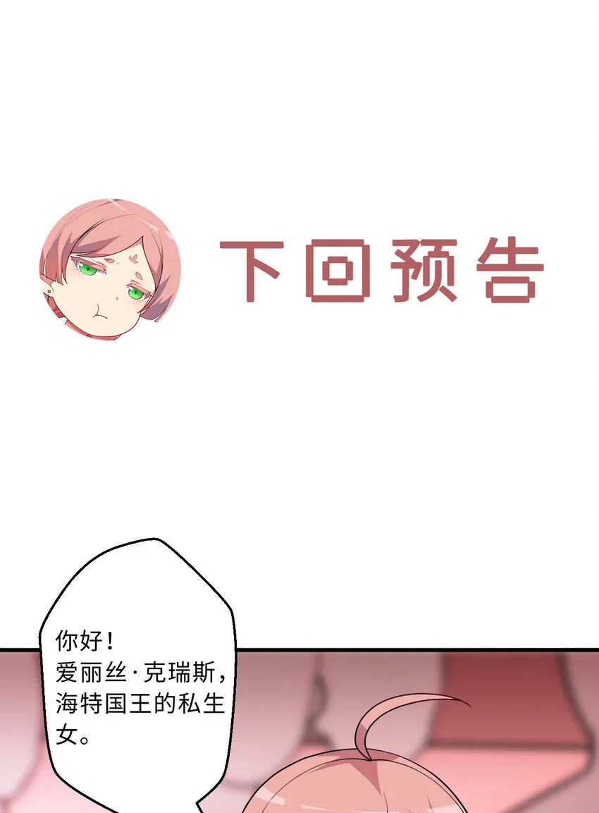 47回流传的故事 第66页