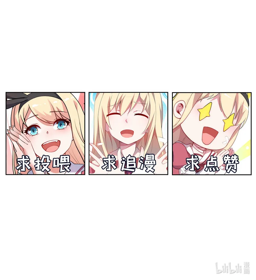 47回流传的故事 第68页